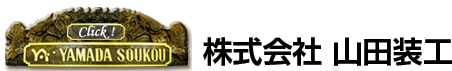 山田装工|東京都世田谷区船橋、オフィスデザイン・バリアン・オフィス リフォーム